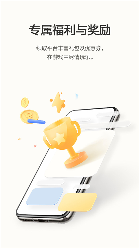 荣耀游戏中心 app官网版图2