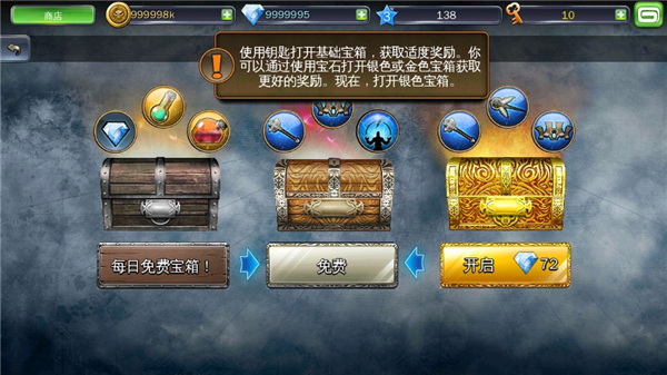 地牢猎手3 中文安卓版图4