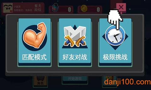 全民冲鸭图1