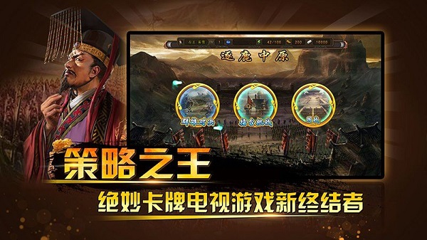 三国神将传手游图3