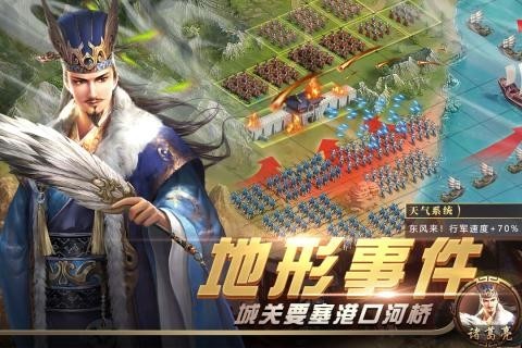 群 雄 三 国 最 新 版图3