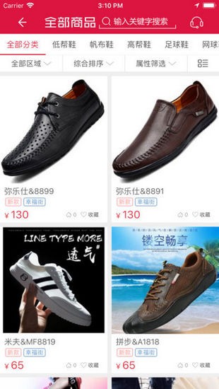 搜鞋网图3