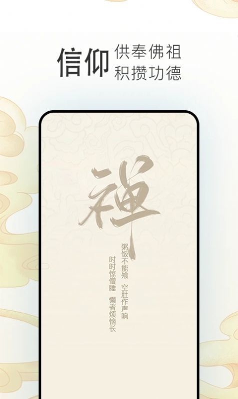 电子木鱼3D解压神器图2