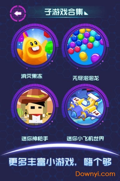 抖音游戏流浪气球图3