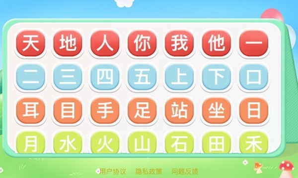 幼儿学汉字图3