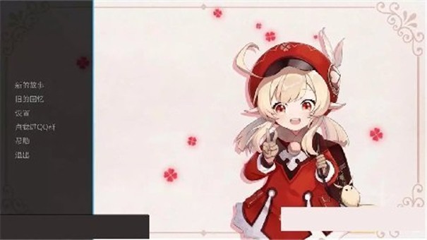 原神可莉的恶作剧大冒险图1