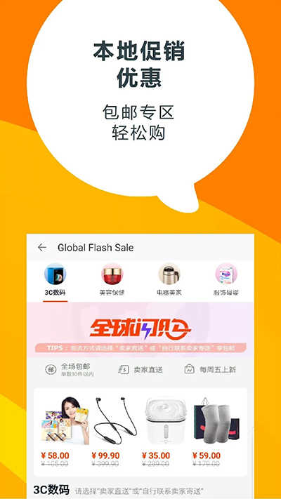 淘宝Lite图1