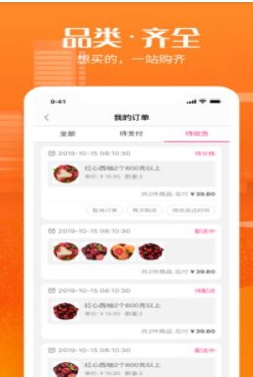 尚品生鲜图2