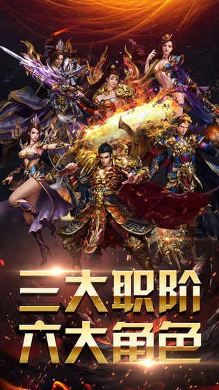 耀光传奇合击版图2