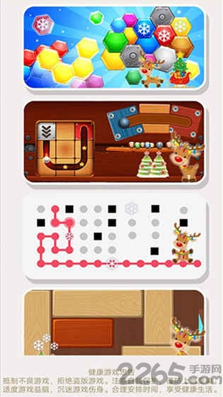 谜题发烧友乐园图4