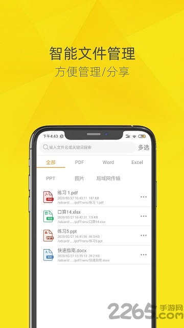 一键PDF转换器图3