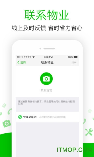 伴生活智能门禁图2