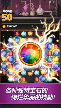 宝石炼金术士 正版图2