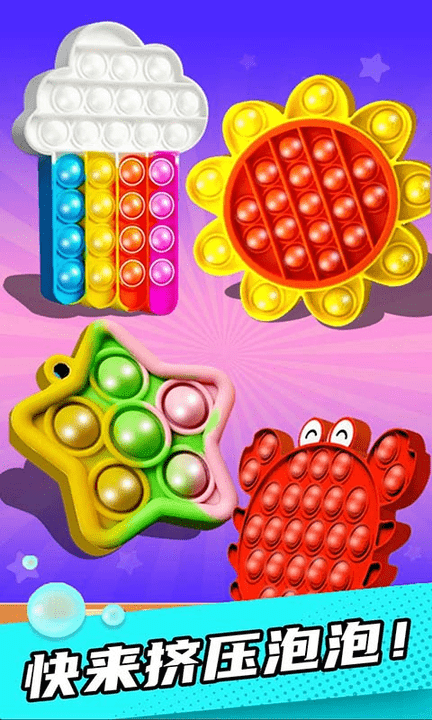 手指解压泡泡玩具图2