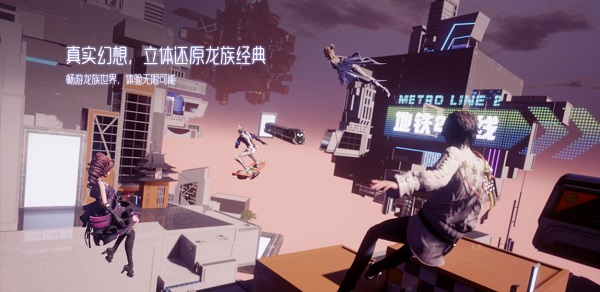 龙族幻想答题器图4