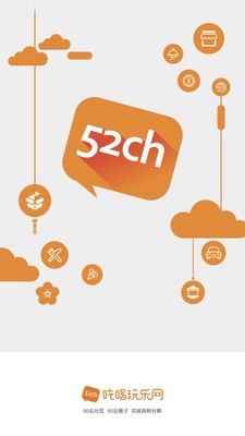 我爱吃喝玩乐图1