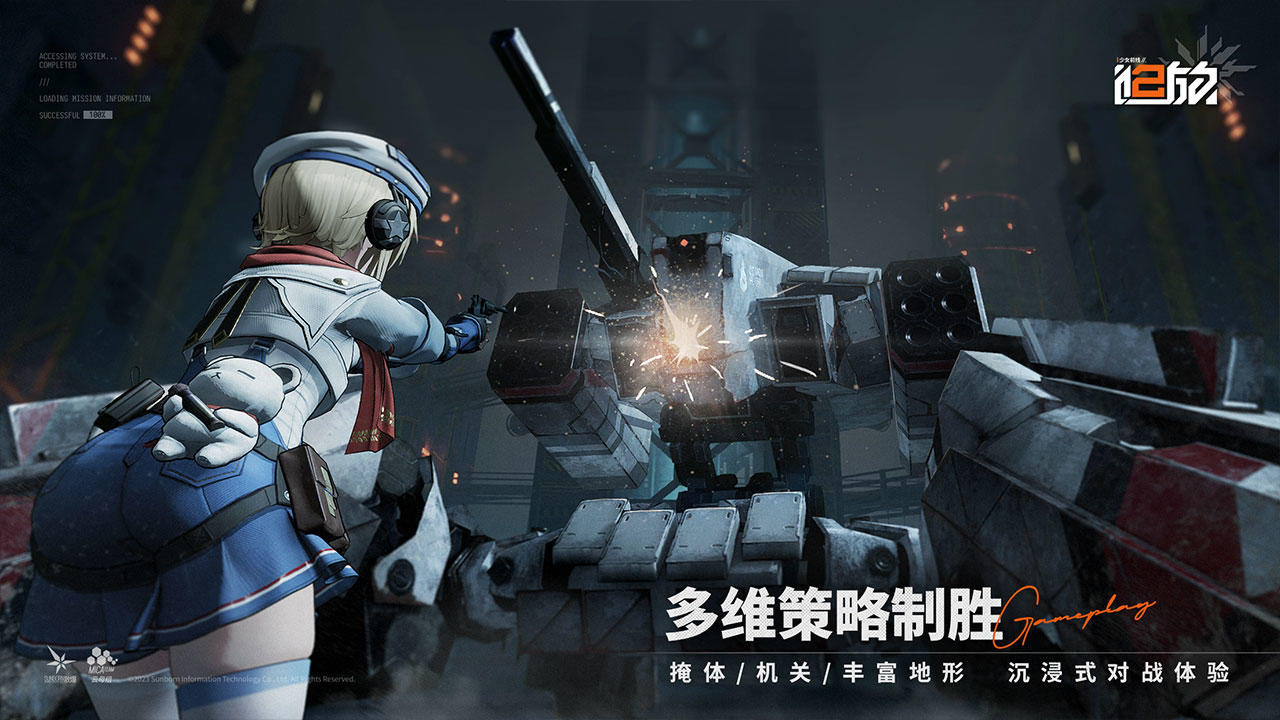 少女前线2:追放图1