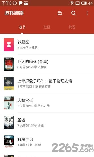 &nbsp;追书小说&nbsp;图1