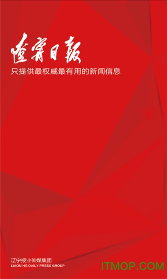 辽宁日报客户端图1