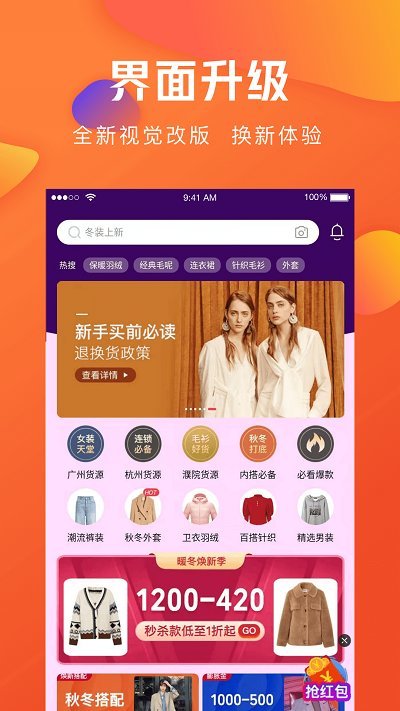 亿订服装批发女装批发图3