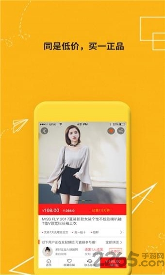 厂多多商家版app