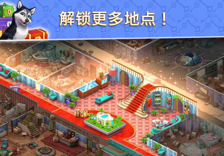酒店消除 最新版图1