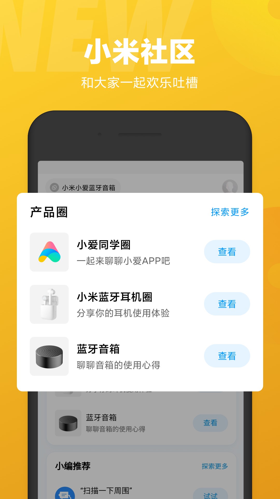 小爱同学 官方正版图2
