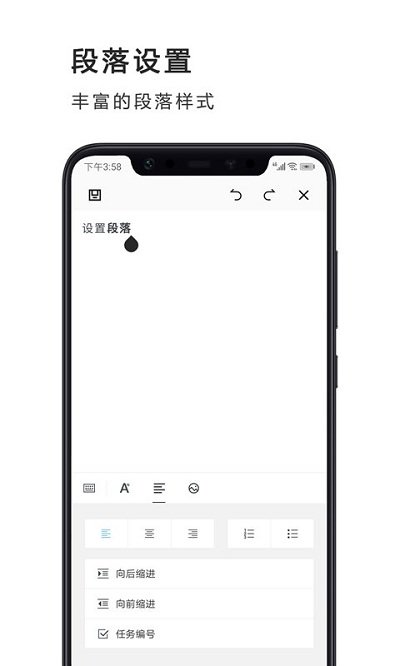 Word文档编辑制作