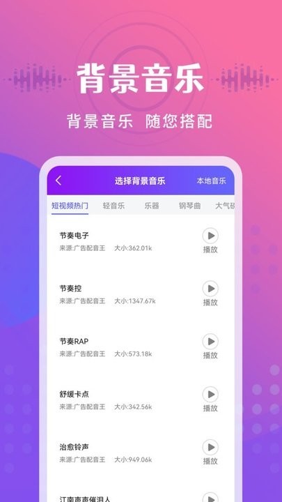 广告配音王图1