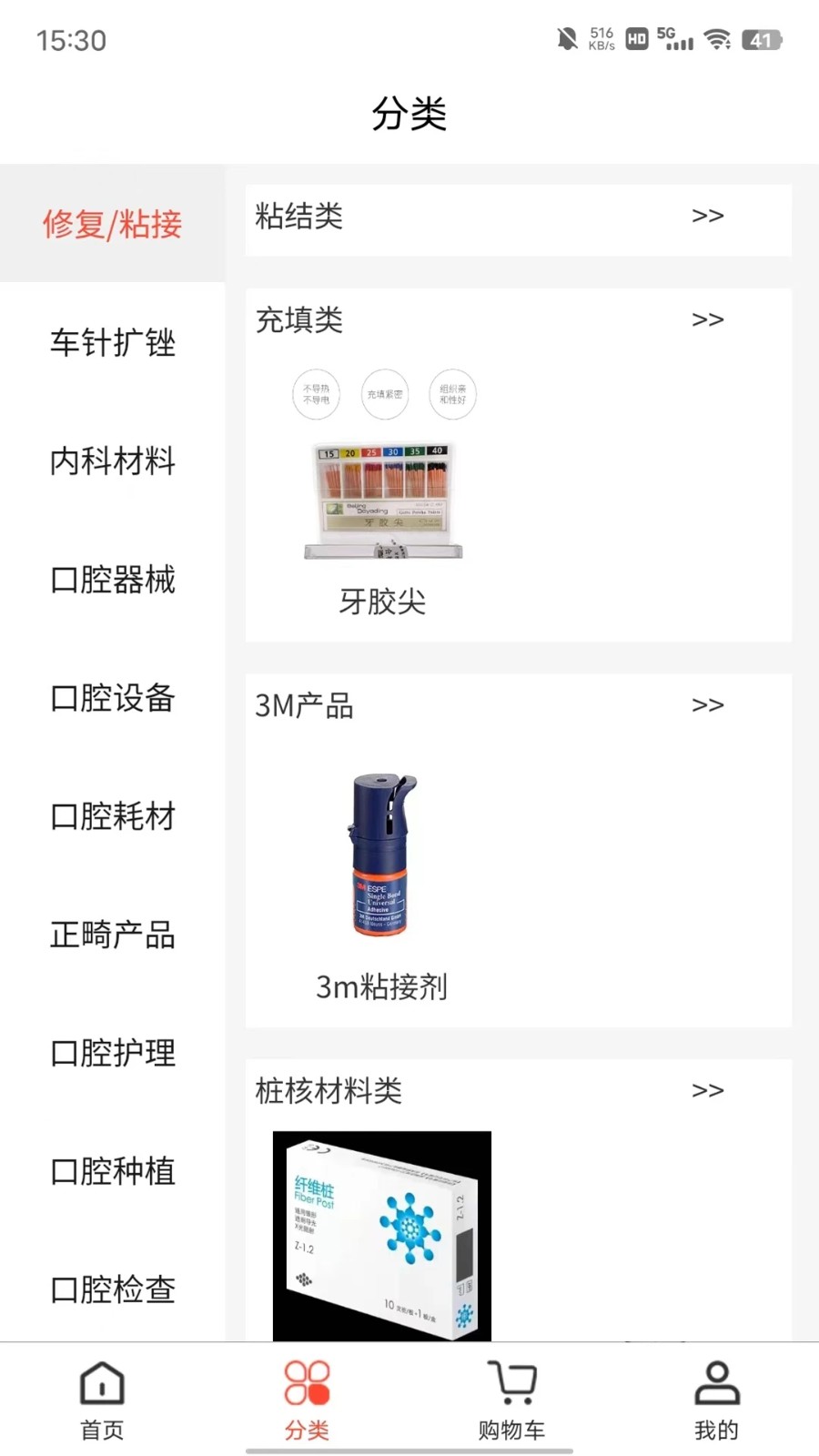口腔卫士图1