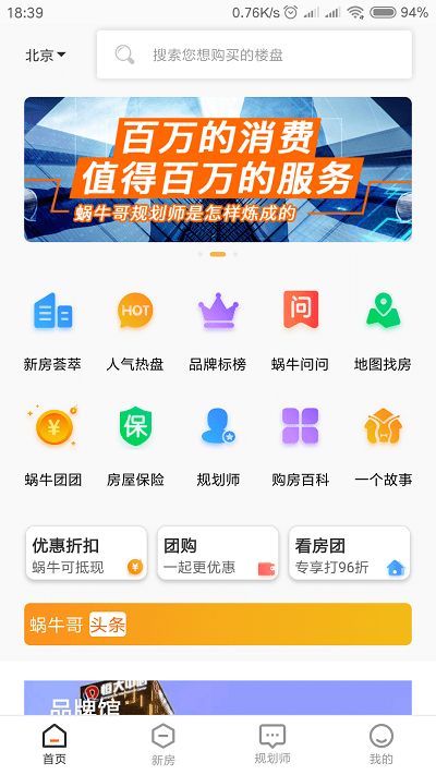 蜗牛哥图2
