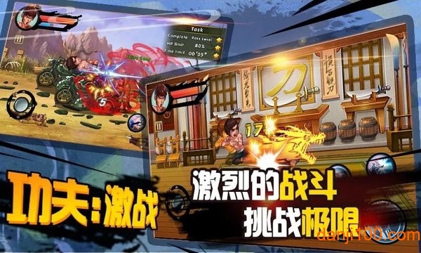 功夫激战游戏图1