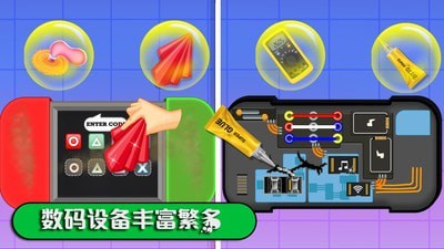 数码维修模拟器图5