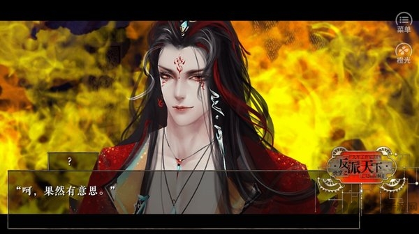 二次「快穿之反派天下」6.7图2