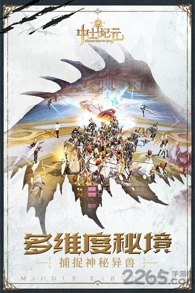 中土纪元图1