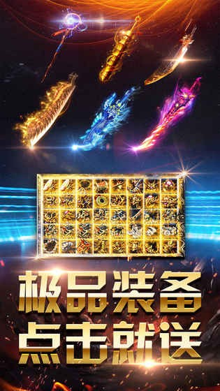 耀光传奇合击版图1