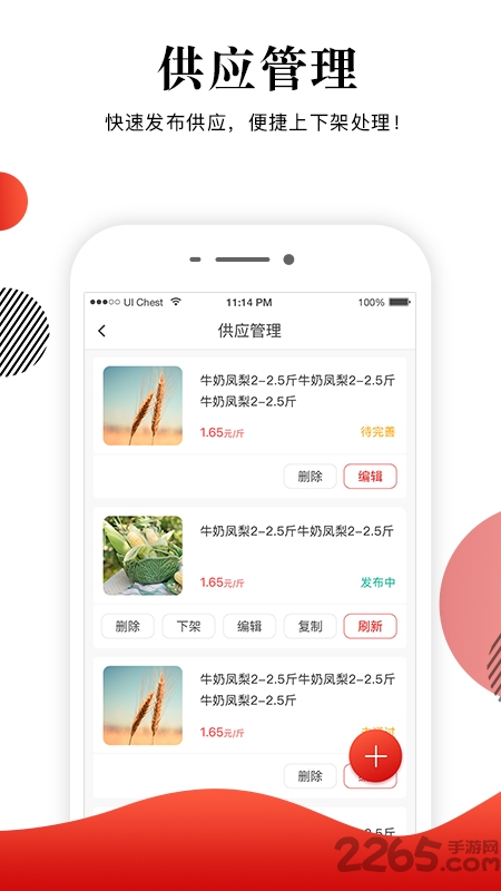 社员网-卖家版图2