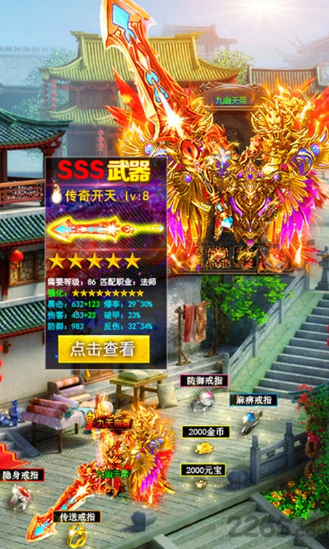 烈焰裁决-盛大授权版图1