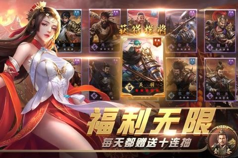 群 雄 三 国 最 新 版图4