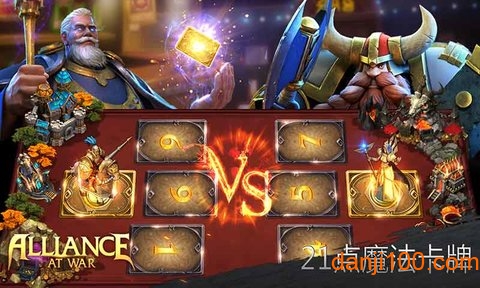 战争世纪联盟战火手机版图4