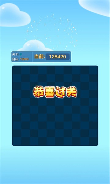 时光消消乐图3