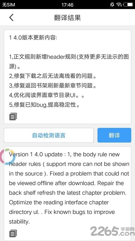 文字一键识别图3
