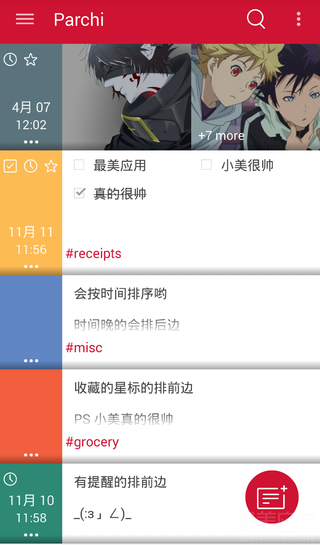 Parchi(微软笔记)图1