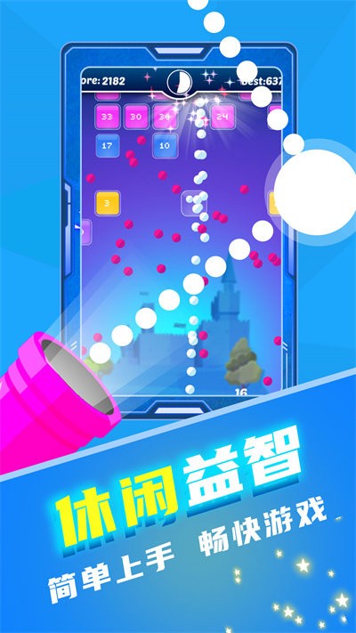 音乐弹弹球图2