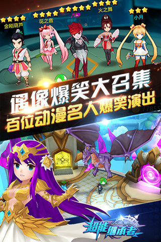 超能继承者图1