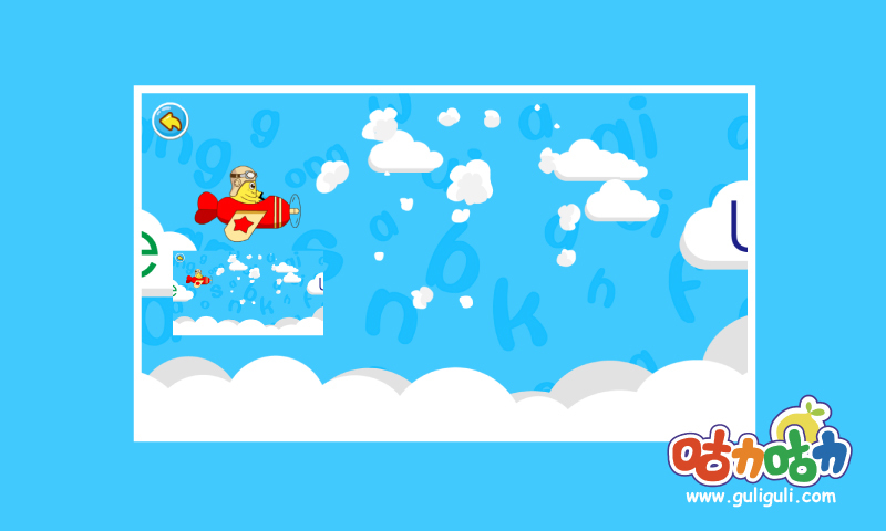 咕力学拼音韵母图4