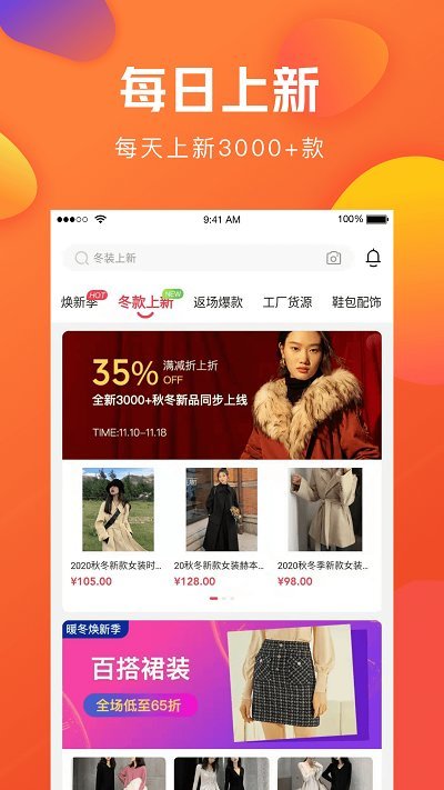 亿订服装批发女装批发图2