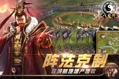 群 雄 三 国 最 新 版图1