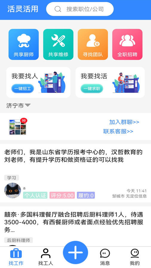 活灵活用图4
