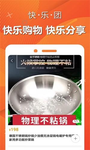 快乐团图1